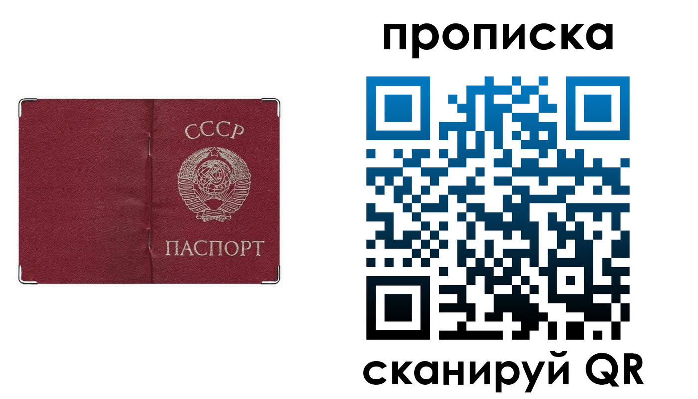 прописка в Твери