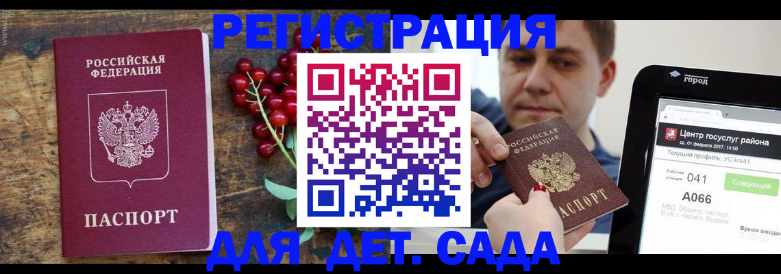 регистрация для школы в Твери